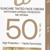 Carroten Face CC Cream SPF 50