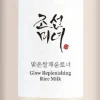 Glow Replenishing Rice Milk