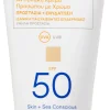 Yoghurt Tinted Sunscreen Face Cream SPF 50